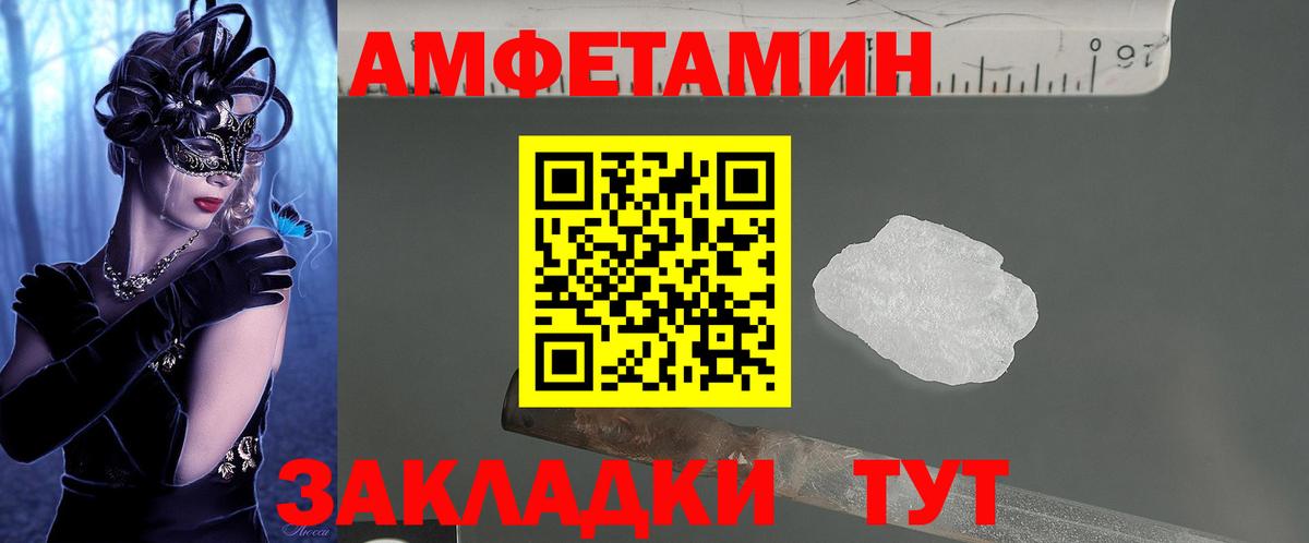 Богданович  АМФ  АМФЕТАМИН  Амфетамин Розовый  Вход с VPN 