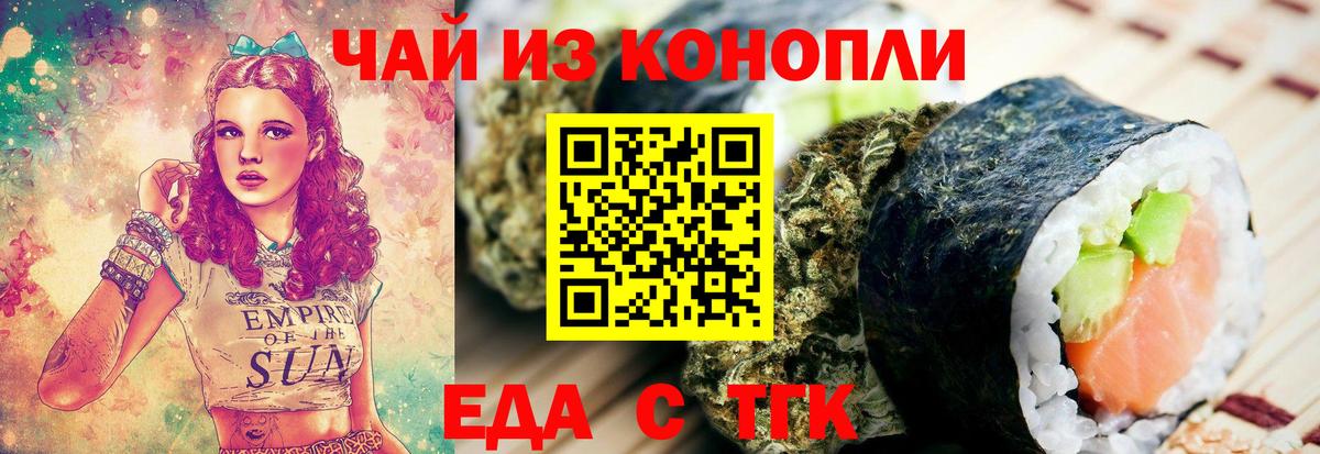 Печенье с ТГК конопля  Вход с VPN  Богданович 