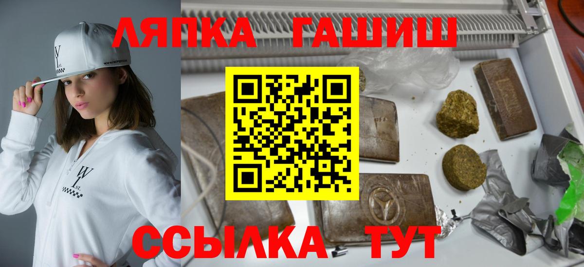 Гашиш гарик  ГАШ гарик  Вход с VPN  Гашиш  Богданович 