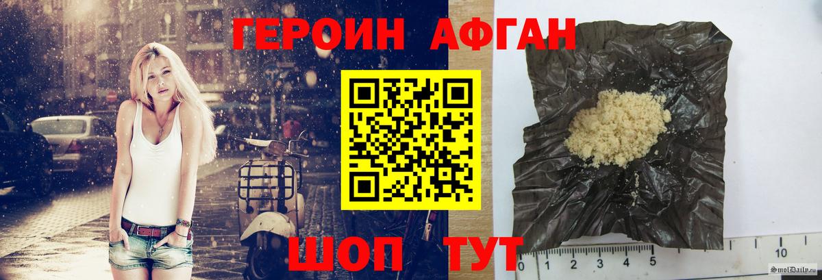 Героин белый Богданович