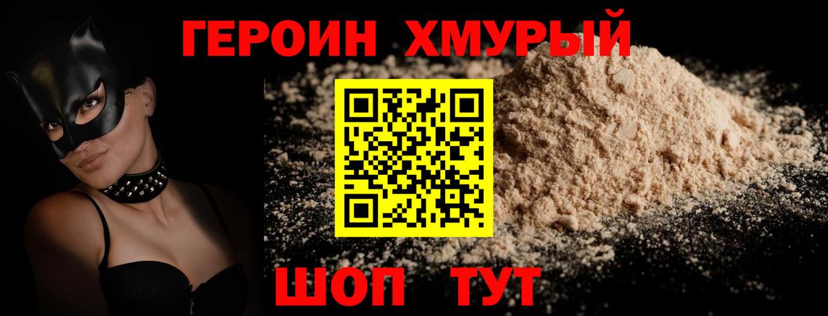 Богданович  Героин афганец  Героин  Вход с VPN 