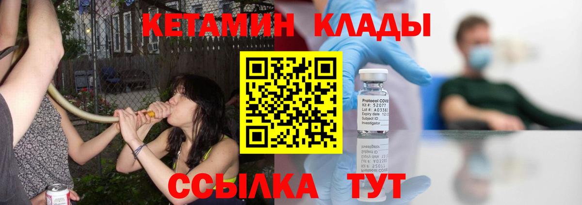 КЕТАМИН ketamine  КЕТАМИН ketamine  Богданович  Вход с VPN 