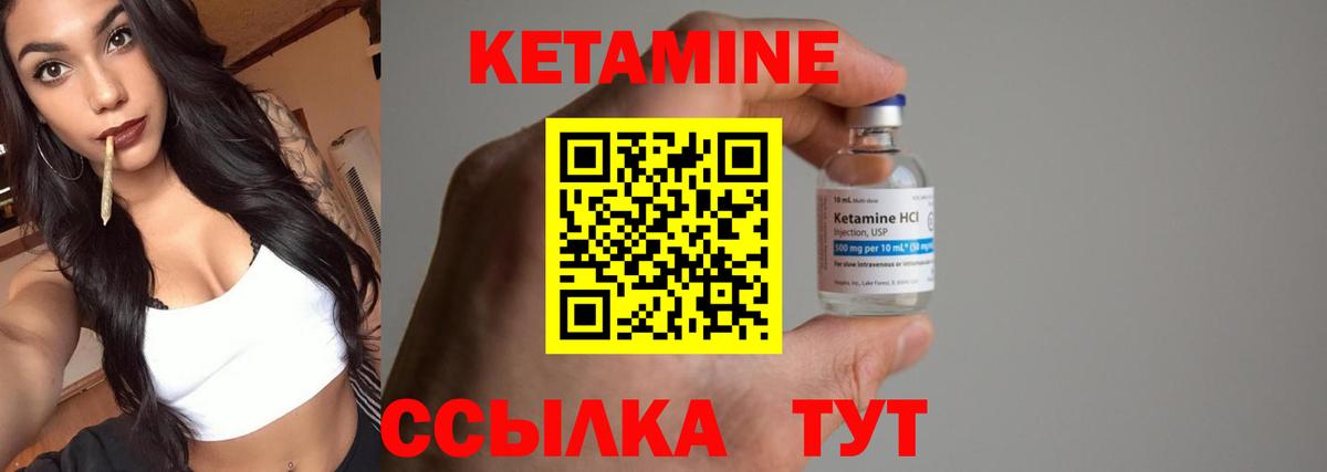 КЕТАМИН VHQ Богданович