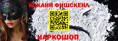 кокаин Ставрополь