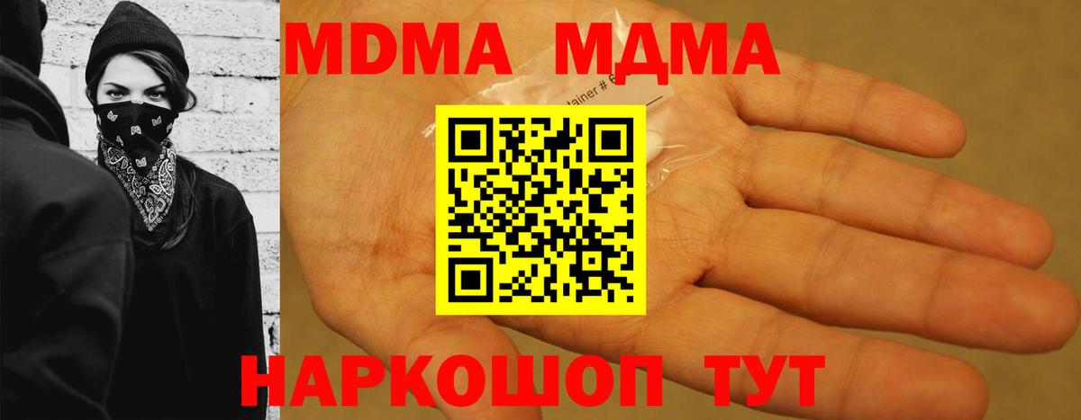 МДМА crystal Богданович