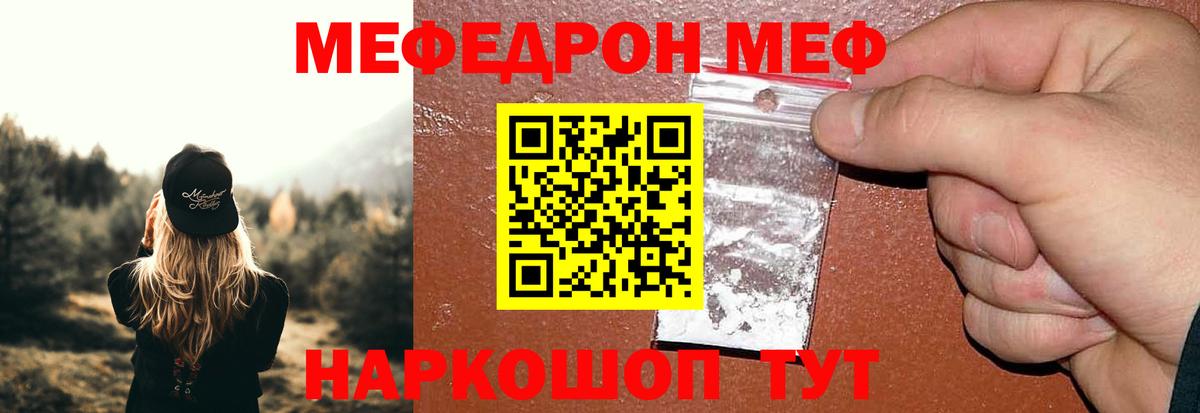 МЕФ мука Богданович